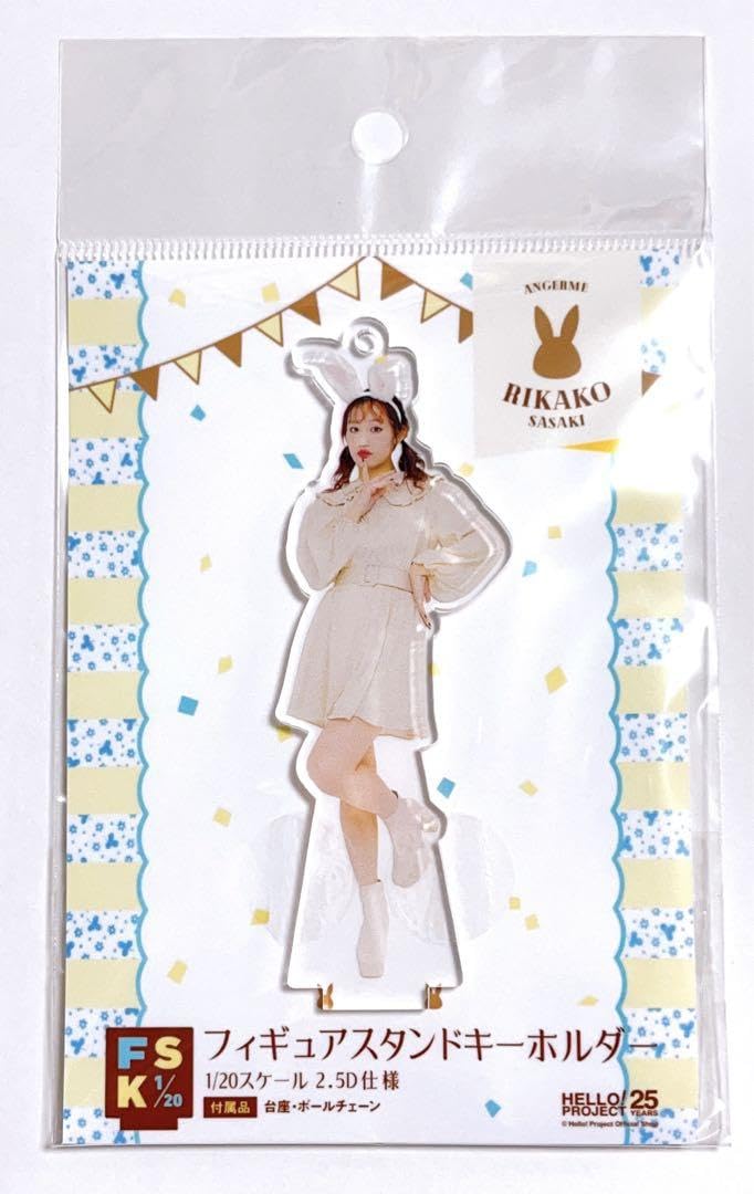 佐々木莉佳子　アンジュルム　FSK 新品未開封　フィギュアスタンドキーホルダー 佐々木莉佳子(アンジュルム)『＜ライフ イズ ビューティフル